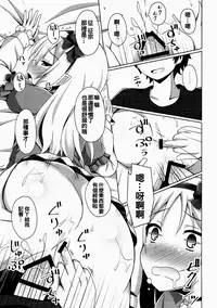 (C92) [Imitation Moon (Narumi Yuu)] Elf-chan Muramasa Senpai to Ecchi na Seikatsu (Eromanga Sensei) [Chinese] [oo君個人漢化]