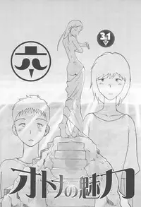 [Youkihi] Naikou Eros 4