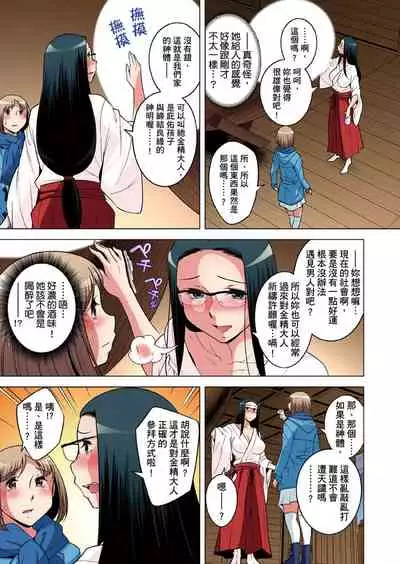 Zetsumetsu Kigu Danshi ~ Boku no Kokan ga Nerawareru Wake | 瀕臨絕種的男子～所有人都在覬覦我的小弟弟 Ch.1-31