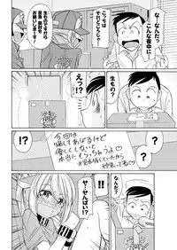 Men's Young Special IKAZUCHI 2011-03 Vol.17 [Digital]