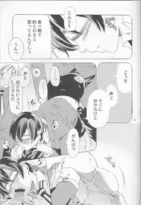 (Keikaku 0x0C) [Ichinichi Sanjou (Jinguu Kozue)] Hito de Mousou Suru no Iikagen ni Yamete Kudasai! (Ouran High School Host Club)