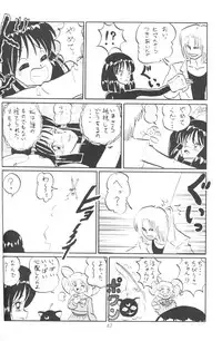 (C61) [Thirty Saver Street 2D Shooting (Maki Hideto, Sawara Kazumitsu)] Silent Saturn SS vol. 3 (Bishoujo Senshi Sailor Moon)