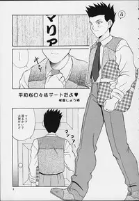 [U.R.C (MOMOYA SHOW-NEKO)] Maria (Sakura Taisen)