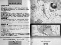 [Kano Shiuko] Affair | 再愛妳一次！ [Chinese]