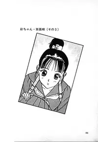 [U-Jin] Kyuukyoku no Chef wa Oishinbo Papa Vol.02
