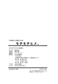 [Murian] Mochi Mochi Hime.