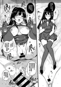 [Katsurai Yoshiaki] Aquania Marriage Life Ch. 2 (COMIC ExE 05) [Chinese] [空気系☆漢化] [Digital]