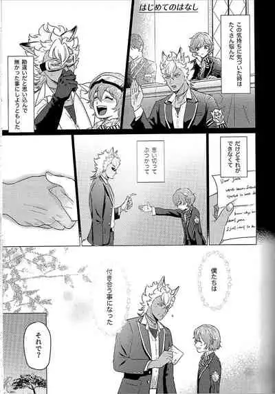 (Beckon of the Mirror ZERO) [Enmusubi (up)] Hajimete no Hanashi (Disney: Twisted-Wonderland)