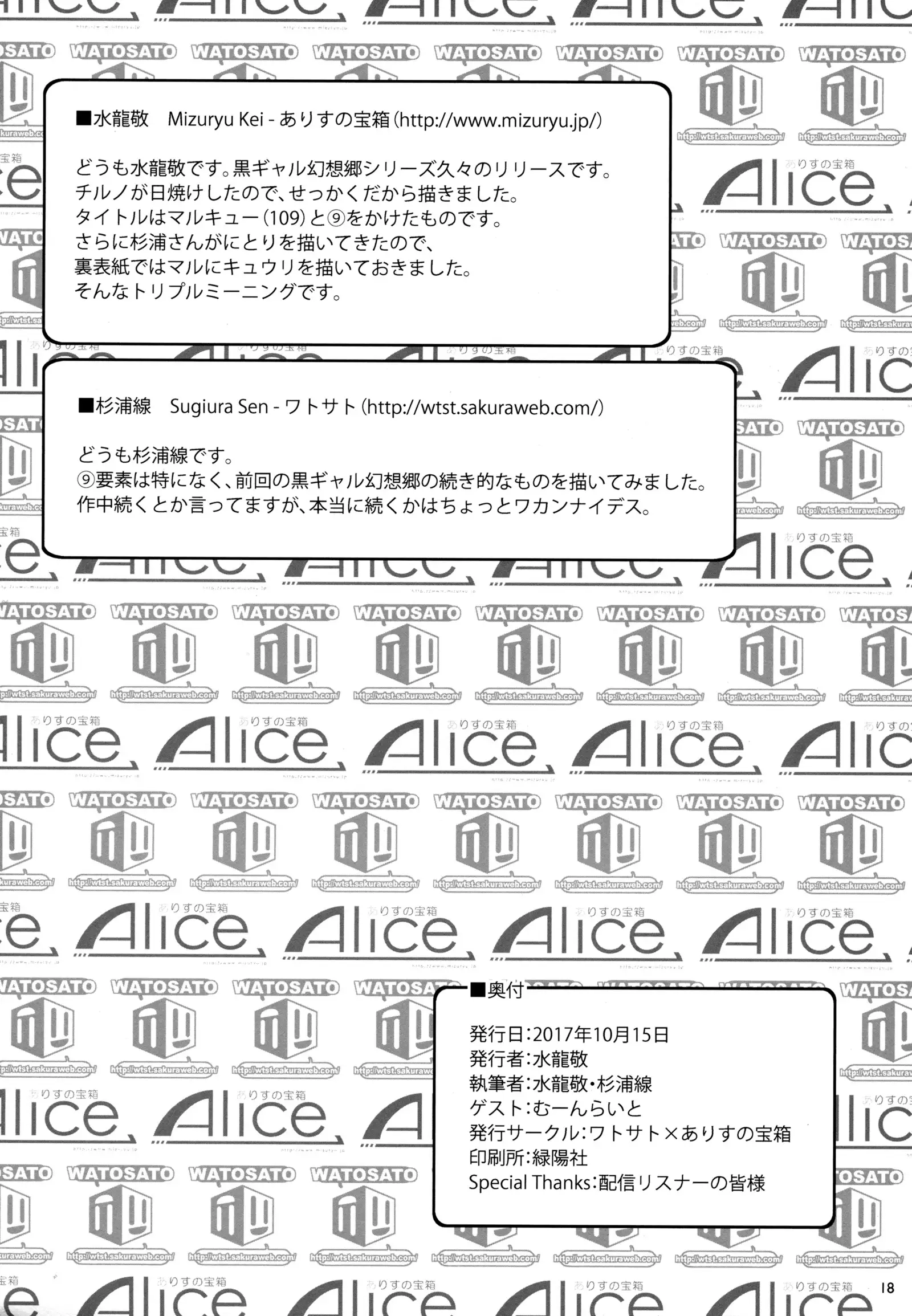 Kuro Gal Gensoukyou Marukyuu! | 흑갸루환상향마루큐!