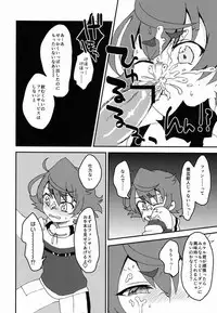 [Nazenaraba (Uya)] Urahara (Cross Fight B-Daman)