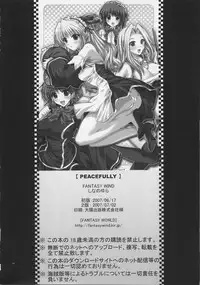 (SC36) [FANTASY WIND (Shinano Yura)] PEACEFULLY (Quiz Magic Academy)