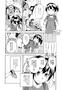 [Anthology] Aya Yuri Vol. 11