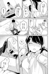 1LDK+JK Ikinari Doukyo? Micchaku!? Hatsu Ecchi!!? Ch. 1-17