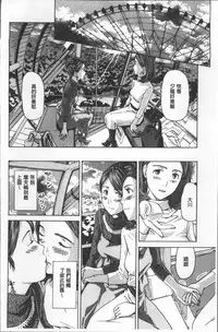 [Asagi Ryu] Girls Girls | 百合女孩♥蕾絲女孩 [Chinese]