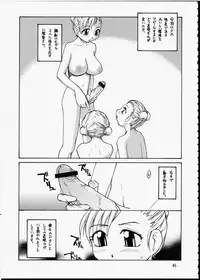 (C66) [Renrakumou AMI Doujin Section (Various)] AMI Jiyuuchou Ni Futanarist