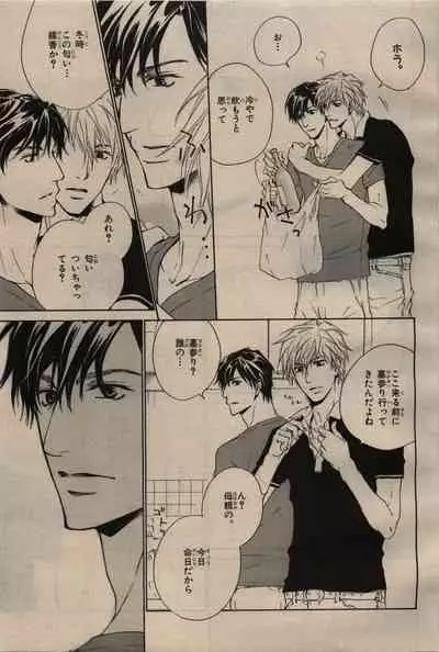 BE・BOY GOLD 2009-06