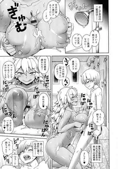 [Kousuke] Mao-sama wa nige rarenai