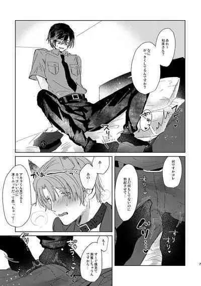 [黒豆 (黒豆)] コスプレ事件簿