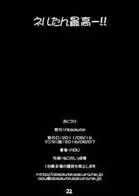 [Absolute (ABU)] Nel Shoku (Star Ocean 3) [Digital]