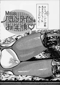 (C59) [H&K (Kotobuki Kazuki, Dendohin)] D.O.A - Dream of Abyss (Dead or Alive)