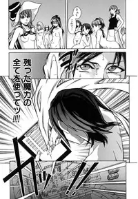 [Shiwasu no Okina] Shining Musume. 6. Rainbow Six