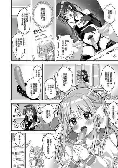 Ura Aka Chokkou Geki Kawa Danshi | 直奔裏帳號♥超可愛男子