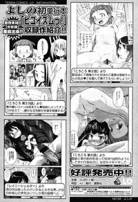 COMIC LO 2012-11 Vol. 104