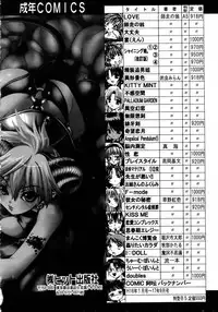 COMIC AUN 2005-12 Vol. 115