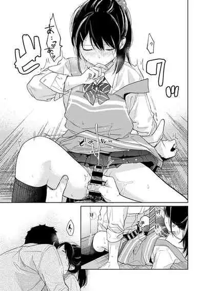 [Fumitsuki Sou] 1LDK+JK Ikinari Doukyo? Micchaku!? Hatsu Ecchi!!? Ch. 1-20