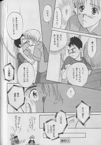 [Anthology] b-Boy Petit 3