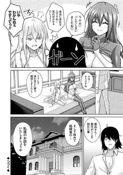 [Nikusoukyuu.] Sei o Kurau Oni no Tsubomi [Digital Tokusouban] - Little devil sucking sperm and souls [Digital]