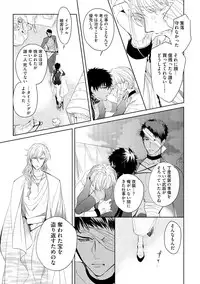 [Soutome Emu] Sahara no Kurowashi [Digital]