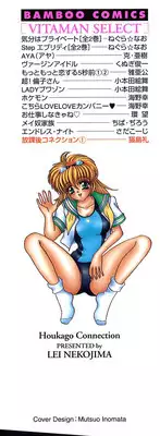 [Nekojima Rei] Houkago Connection 1