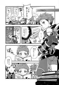 (SPARK13) [ongr (pgb)] Keep Out Noponic (Xenoblade Chronicles 2)