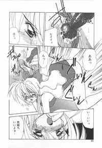 [Marugoto Ringo]ATOMIC GIRL PLUTORIAN 2