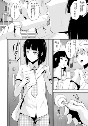 Kaname 01-03 Sōshūhen