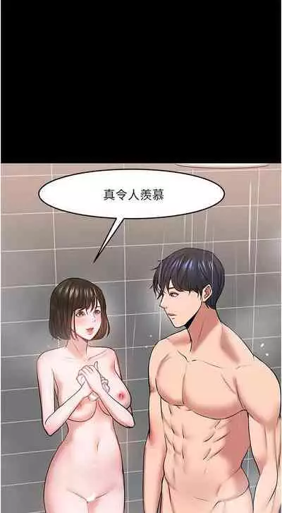 【周日连载】教授，你还等什么?（作者：madstart&耀安） 第1~42话