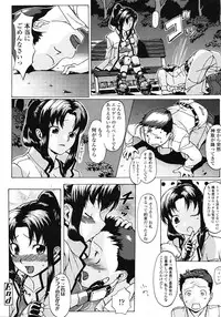 COMIC Tenma 2009-03 Vol. 130
