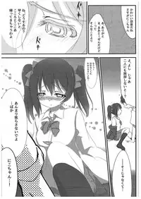 (C89) [PasChara-mode (Kabane)] Nico-chan to (Love Live!)
