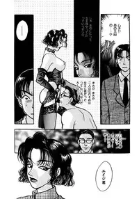 [Emai Komotoda] Mitsu