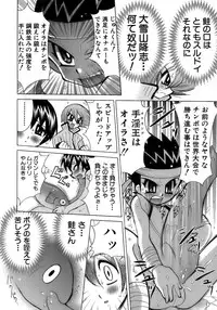 [Anthology] Shounen Ai No Bigaku 17 The Wanpaku Shounen