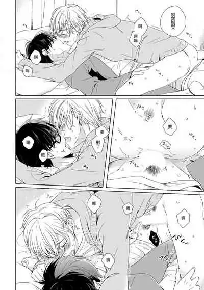 Yoshuu o Saseru Omae ga Warui | 都是你讓我預習的錯