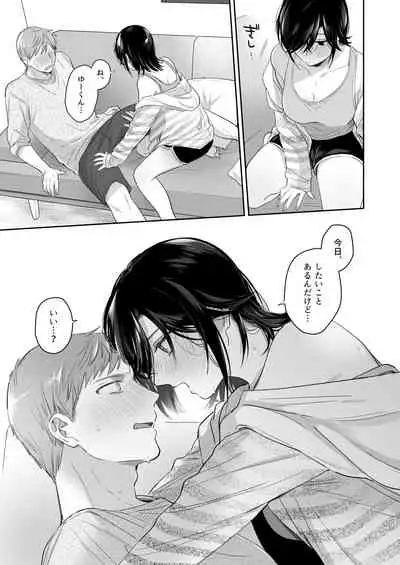 [Ura Alpaca Bokujou (Meeo)] Suki Araba Kareshi no Seiheki o Yugametai! ~Kimi no Aegi ga Mada Tarinai~