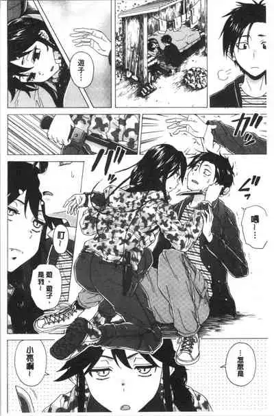 Kyabajou-sensei to Boku no Heya de