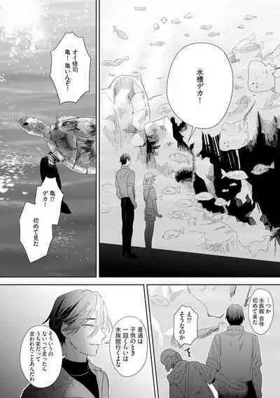 Onzoushi to Yankee Onna no Kojirase Koi 1-6