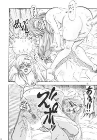 [Reimei Kikaku (Kusunoki Hyougo)] Dekiai Kyoutei (Onegai Teacher)