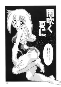 [Tsumagomi Izumo] Niku Benki Chuuihou!