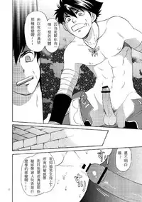 (C81) [CLUB-Z (Hinata Yagaki)] BLACK OUT 3 (PachiQue Next) [Chinese]