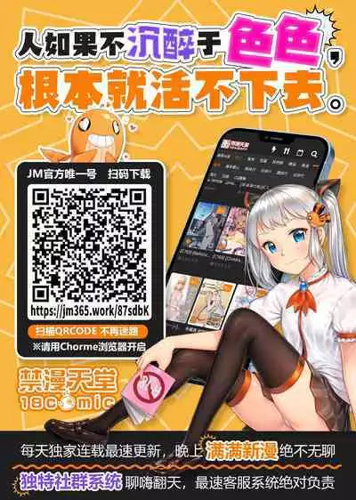 Mesu Draph wa Tsuyoi Osu ja Nai to Dame nanda