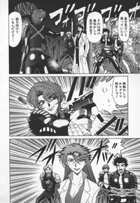 [Ozaki Akira] Bakumatsu Gakuenden Ryoko Mairu 3